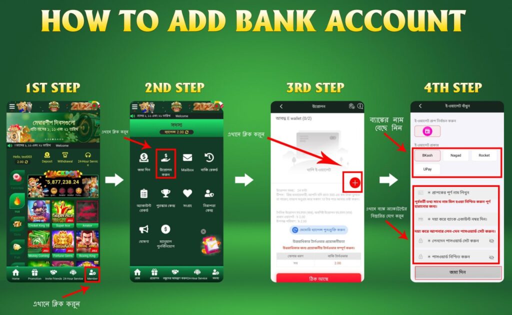 How to add bank account