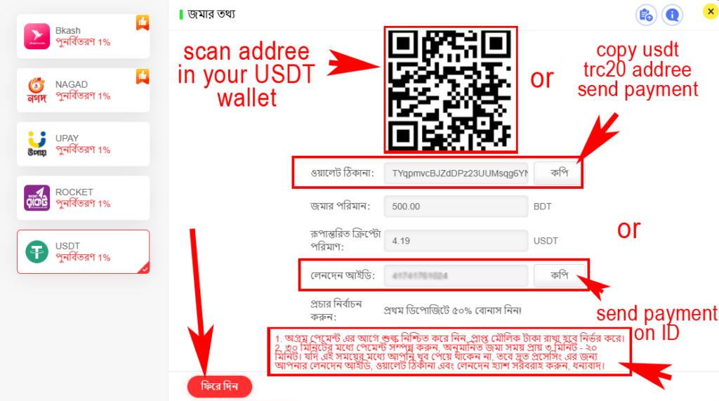 USDT deposit in new pk luck